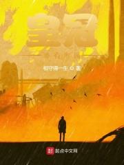 皇冠的意思