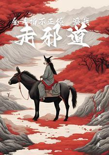 我的金手指不一般