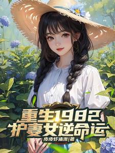 有两个重生女的