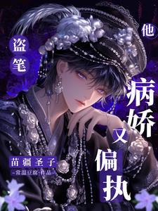 苗疆耽美