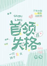 综首领宰今天演完剧本了吗