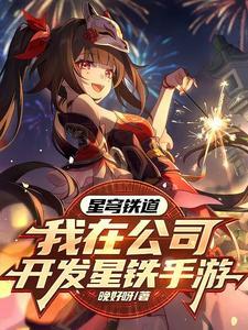 角色们都玩疯了!txt 角色们都玩疯了!txt