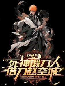 死神里的斩月