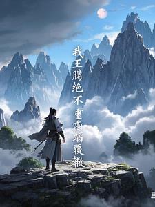 王腾遮天第几章