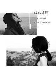 此女绝非善类