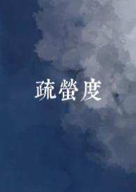 1v1)析也 12万字