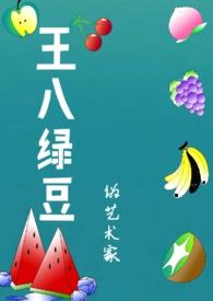 1v1)(伪艺术家)最新章节