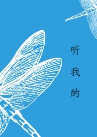 听浆骨科