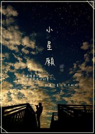 小幸运电视剧