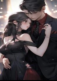 心机女上位记晋江