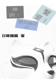 聆听神的话语的歌