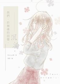 我们无缘无份无法在一起是什么歌