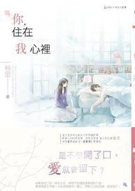 你住在我心里简谱原版