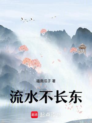 流水不够
