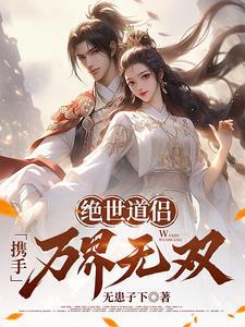 绝世剑道