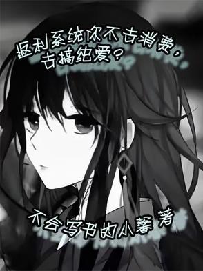 去搞纯爱
