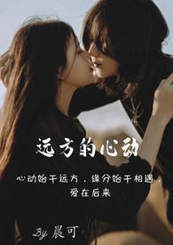 远方的作品