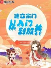 宗门建设流