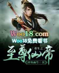 重生之至尊仙侣全文