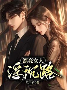 漂亮的女人五大方面