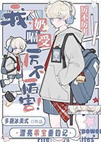 女装诱惑死对头网恋后TXT