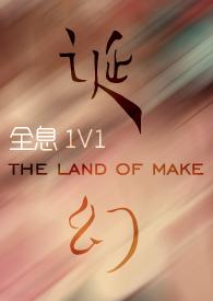 诞幻全息1v1全文免费 诞幻全息1v1全文免费