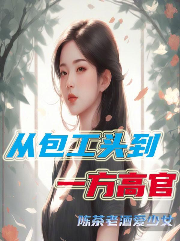 包工头将何去何从 包工头将何去何从