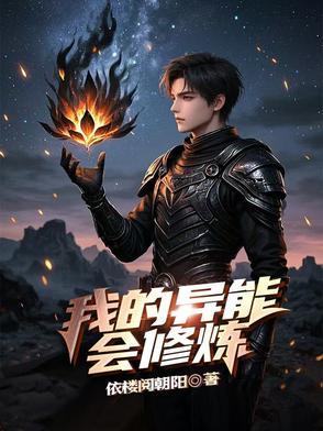 我的异能怎么可能会没用[末世