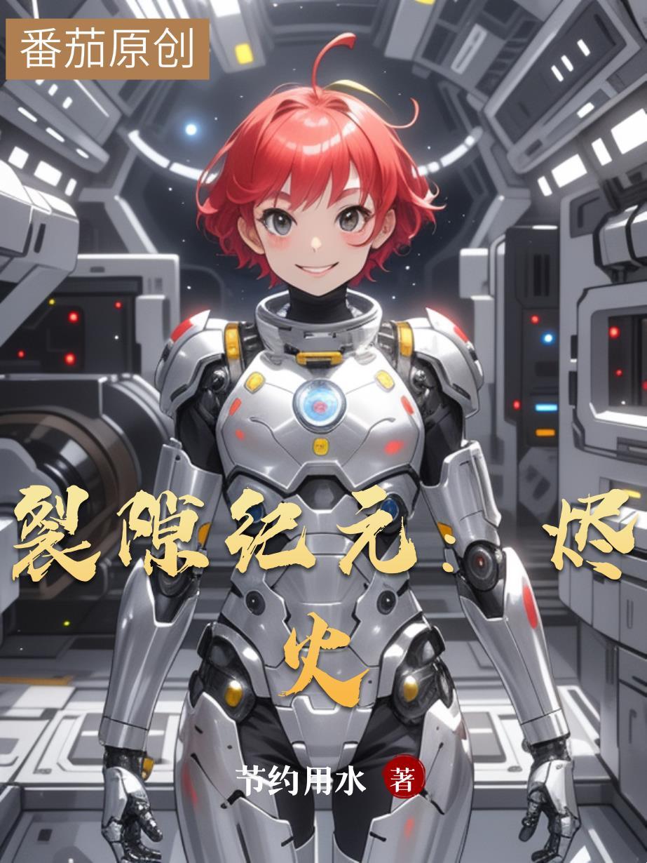 裂隙碎片怎么合成