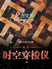 时空穿梭从民国开始