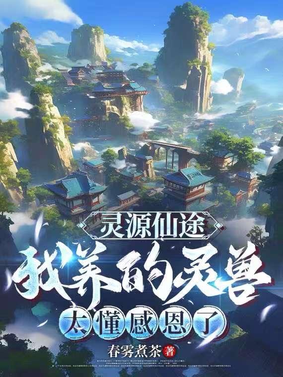 灵源意思