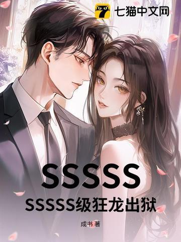 狂龙隐退