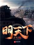 明天下午迎假期出行第一波高峰