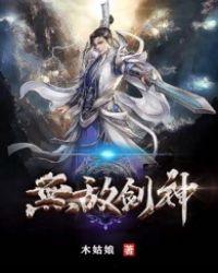 无敌剑神陆川