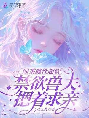 绿茶(h)