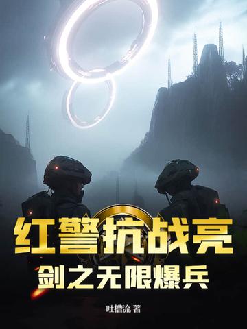 红警之无限暴兵