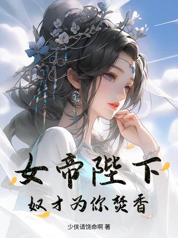 奴隶皇子萌萌哒全文免费