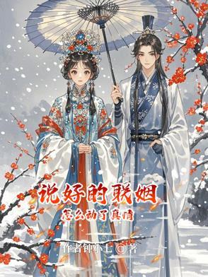 说好的离婚呢[abo