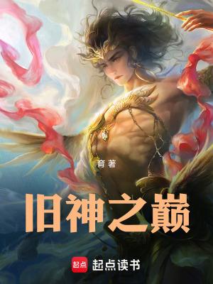 旧神otk