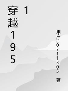 穿越1951年四合院贾明的