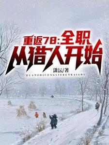 我的1978潇沄