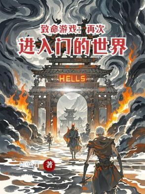 致命游戏剧情简介