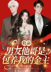 男朋友是哥哥的