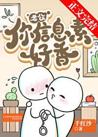 金丝o他放弃挣扎躺平了剧透