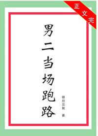男二最后死了的