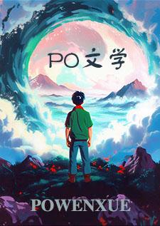 恶毒女配也会被强制爱吗(慢穿 NPH) 作者