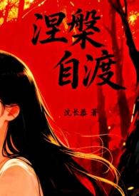 自渡的意思