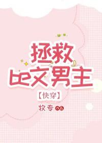 男主被虐得很惨的