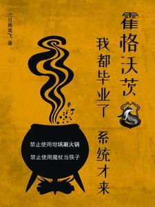 霍格沃茨毕业证图片