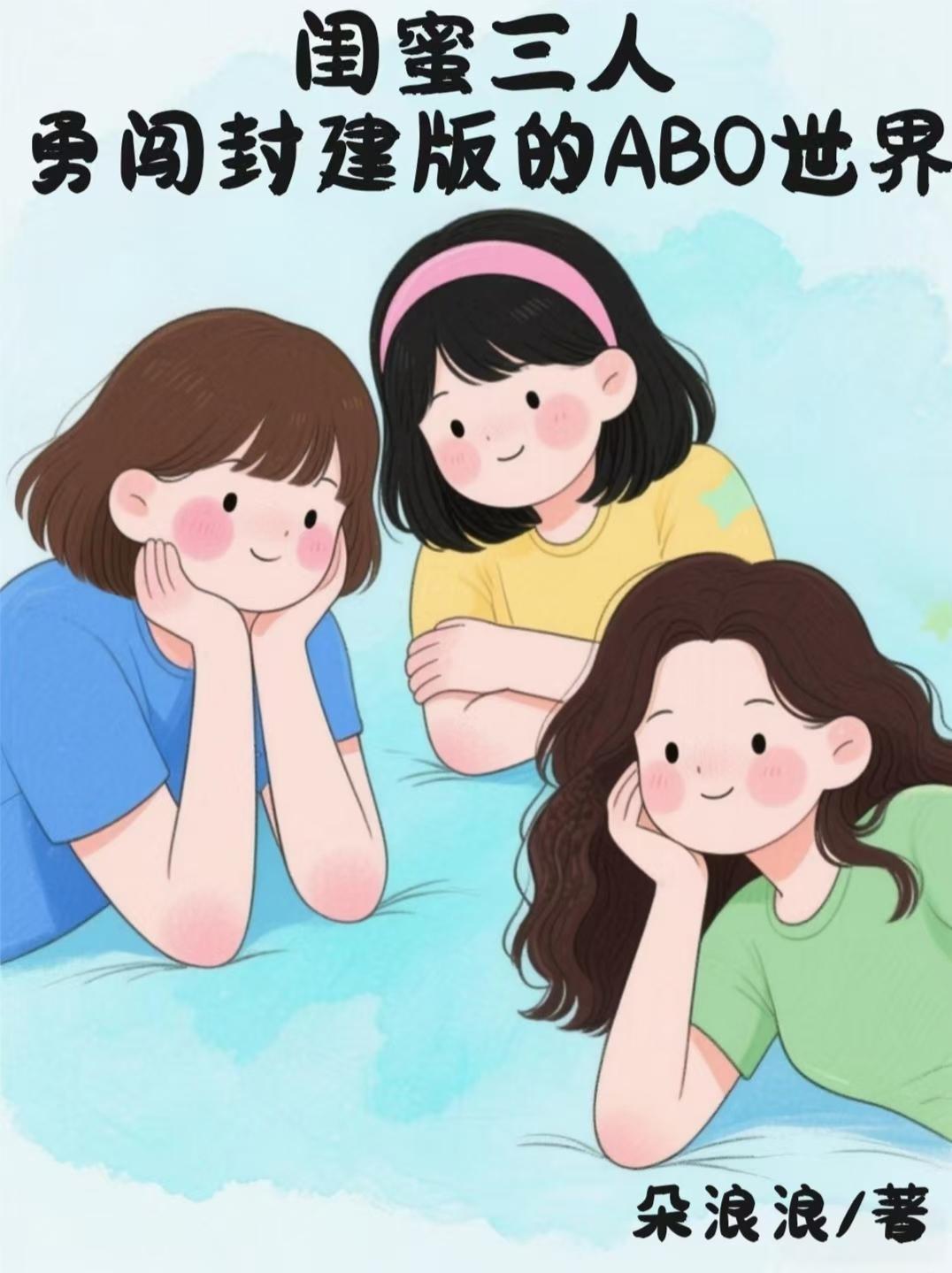 三人闺蜜团应该取什么名字